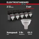 Набор ламп светодиодных Elektrostandard A067675 G5.3 170-240 В 5 Вт конус прозрачный 430 Лм 5 шт
