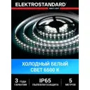 Светодиодная лента Elektrostandard A052970 60 диод/м 14.4 Вт/м 24 В 1 см IP65 5 м холодный белый (голубой) свет