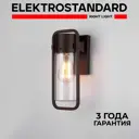 Светильник настенный уличный Elektrostandard 35001/D Lab a061044 60 Вт IP54 цвет коричневый