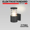 Светильник уличный настенный Elektrostandard 1408 Techno 60 Вт IP54 цвет Черный