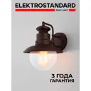 Уличный настенный светильник Elektrostandard Talli GL 3002D IP44 брауни