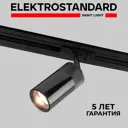 Трековый светильник Elektrostandard 85512/01 a061663 Riffe светодиодный 9 Вт однофазный цвет черный