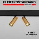 Трековый светильник спот Elektrostandard Slim Magnetic a063527 18см 14 Вт IP20 48В 5 м² Изменение оттенков белого цвет Жёлтый