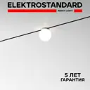 Трековый светильник спот светодиодный Elektrostandard A067271 3 Вт однофазный 1 м² цвет белый