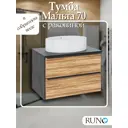 Тумба с раковиной Runo МАЛЬТА 70 подвесная цвет дуб черный раковина OVALE 50