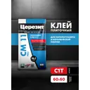 Клей для плитки Церезит СМ11 Pro 5 кг