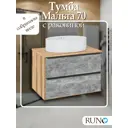 Тумба с раковиной Runo МАЛЬТА 70 подвесная цвет серый дуб раковина OVALE 50