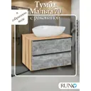 Тумба с раковиной Runo МАЛЬТА 70 подвесная цвет серый дуб раковина TERZO 60