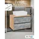 Тумба с раковиной Runo МАЛЬТА 70 подвесная цвет серый дуб с раковиной TRE 48