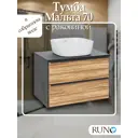 Тумба с раковиной подвесная Runo Мальта 70 цвет черный дуб, раковина Bella 41x41