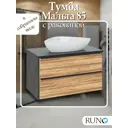 Тумба с раковиной Runo МАЛЬТА 85 подвесная цвет дуб черный раковина TERZO 60
