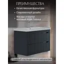 Тумба для ванной Storys Фостер подвесная под раковину 60 см 2 ящика цвет черный