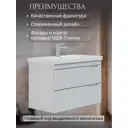 Тумба для ванной Storys Фостер подвесная под раковину 80 см 2 ящика цвет белый