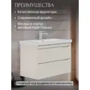 Тумба для ванной Storys Фостер подвесная 60 см 2 ящика под раковину цвет бежевый