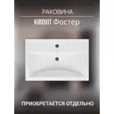 Тумба для ванной STORYS Фостер подвесная 70 см 1 ящик под раковину черная