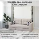 Шкаф кровать трансформер с креплением к стене Stylint Киль Элегант 160х200 Белый Tesla beidge