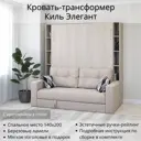 Шкаф кровать трансформер с креплением к стене Stylint Киль Элегант 140х200 Ясень шимо Tesla beidge