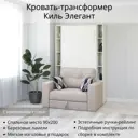 Шкаф кровать трансформер с креплением к стене Stylint Киль Элегант 90х200 Белый Tesla beidge