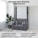 Шкаф кровать трансформер с креплением к стене Stylint Киль Элегант 90х200 Серый шагрень Tesla graphite