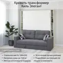 Шкаф кровать трансформер с креплением к стене Stylint Киль Элегант 160х200 Белый Tesla graphite