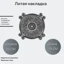 Кованый элемент Литая накладка (1743) 19x19 см