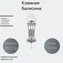 Кованая балясина Ван-Упак (2061) 29.5x90 см