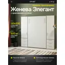 Шкаф кровать трансформер с креплением к стене Stylint Женева Элегант 120х200 Бетон/Белый