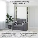 Шкаф кровать трансформер с креплением к стене Stylint Киль Элегант 90х200 Белый Tesla graphite