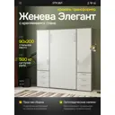 Шкаф кровать трансформер с креплением к стене Stylint Женева Элегант 90х200 Бетон/Белый