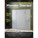 Шкаф кровать трансформер с креплением к стене Stylint Женева Элегант 90х200 Серый шагрень