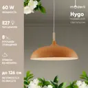 Светильник подвесной Moderli Hygo V11451-1p 1 лампа 8 м² цвет дерево/оранжевый
