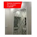 Панно ПлиткаДекор из зеркальной плитки 18x18 см с фацетом 10 мм (размер Панно ПлиткаДекор 102x127,5 см)