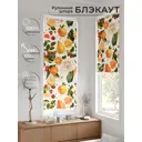 Рулонная штора блэкаут At Home Рилварт AT783449068 68x170 см, цвет бежевый