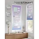 Рулонная штора блэкаут At Home Рилварт AT783431068 68x170 см, цвет синий