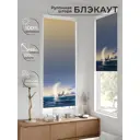 Рулонная штора блэкаут At Home Рилварт AT783433068 68x170 см, цвет бежевый