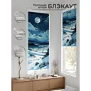 Рулонная штора блэкаут At Home Рилварт AT783436068 68x170 см, цвет синий
