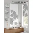 Рулонная штора блэкаут At Home Рилварт AT783427068 68x170 см, цвет белый