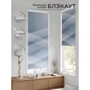 Рулонная штора блэкаут At Home Рилварт AT783420068 68x170 см, цвет белый