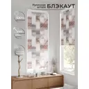 Рулонная штора блэкаут At Home AT783390068, 68x170 см, цвет бежевый, белый