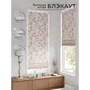 Рулонная штора блэкаут At Home AT783392068, 68x170 см, цвет бежевый, коричневый