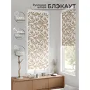 Рулонная штора блэкаут At Home AT783384068, 68x170 см, цвет белый, коричневый
