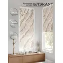 Рулонная штора блэкаут At Home AT783385068, 68x170 см, цвет бежевый, белый