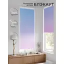Рулонная штора блэкаут At Home Рилварт AT783372068 68x170 см, цвет синий