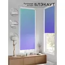 Рулонная штора блэкаут At Home Рилварт AT783364068 68x170 см, цвет синий