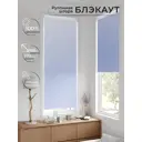 Рулонная штора блэкаут At Home Рилварт AT783352068 68x170 см, цвет синий