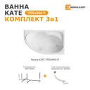 Прямоугольная ванна Moduleasy KATE 01ке179ркс2+ акрил 160х90см