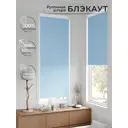 Рулонная штора блэкаут At Home Рилварт AT783332068 68x170 см, цвет синий