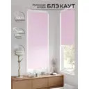 Рулонная штора блэкаут At Home Рилварт AT783328068 68x170 см, цвет розовый