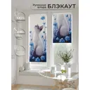 Рулонная штора блэкаут At Home Рилварт AT783528068 68x170 см, цвет белый