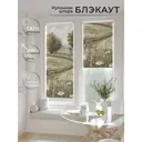 Рулонная штора блэкаут At Home Рилварт AT783508068 68x170 см, цвет бежевый